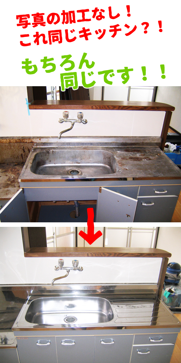 熊本のキッチン清掃シンク磨き