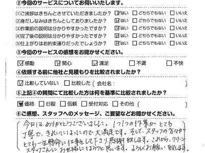 エアコンクリーニング　お客様レビュー（口コミ）