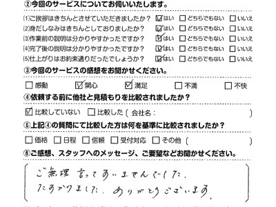 エアコンクリーニング　お客様レビュー（口コミ）