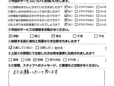 エアコンクリーニング　お客様レビュー（口コミ）