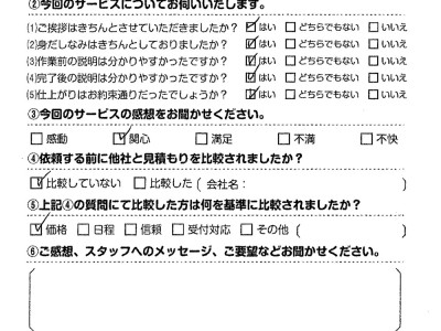 エアコンクリーニング　お客様レビュー（口コミ）