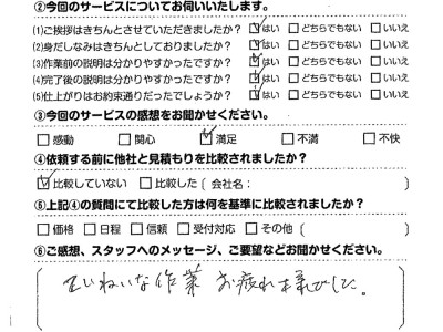 エアコンクリーニング　お客様レビュー（口コミ）