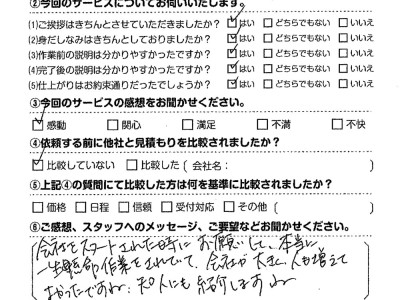 エアコンクリーニング　お客様レビュー（口コミ）