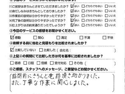 エアコンクリーニング　お客様レビュー（口コミ）