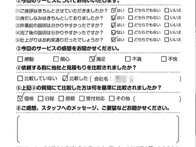 エアコンクリーニング　お客様レビュー（口コミ）