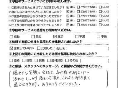 エアコンクリーニング　お客様レビュー（口コミ）