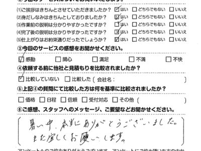 エアコンクリーニング　お客様レビュー（口コミ）