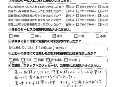 エアコンクリーニング　お客様レビュー（口コミ）