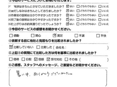 エアコンクリーニング　お客様レビュー（口コミ）