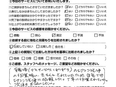 エアコンクリーニング　お客様レビュー（口コミ）