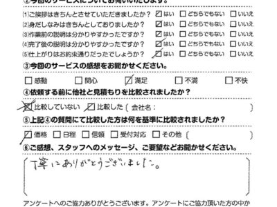 エアコンクリーニング　お客様レビュー（口コミ）