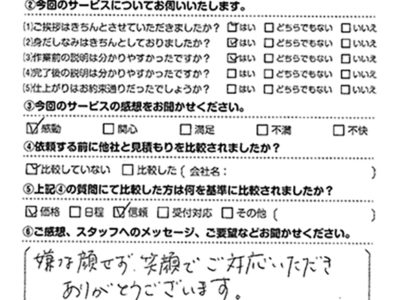 エアコンクリーニング　お客様レビュー（口コミ）