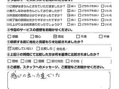 エアコンクリーニング　お客様レビュー（口コミ）