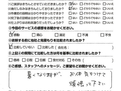 エアコンクリーニング　お客様レビュー（口コミ）