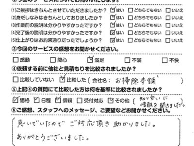 エアコンクリーニング　お客様レビュー（口コミ）