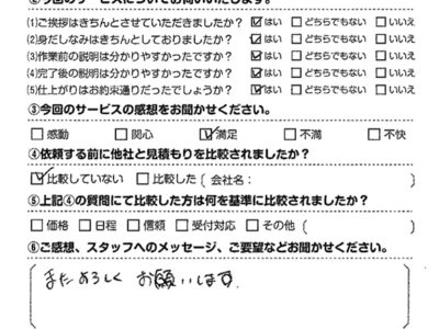 エアコンクリーニング　お客様レビュー（口コミ）